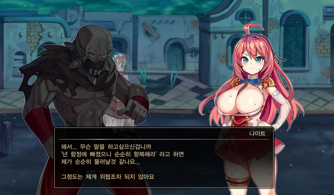 나이트_타락한 도둑 page 6 full
