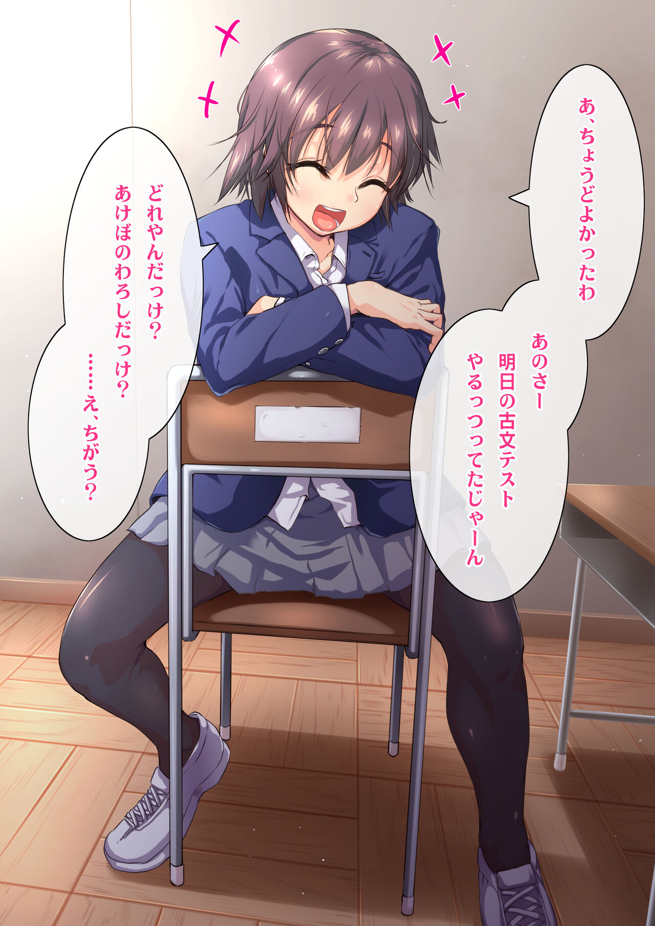 Tomogui!! page 10 full
