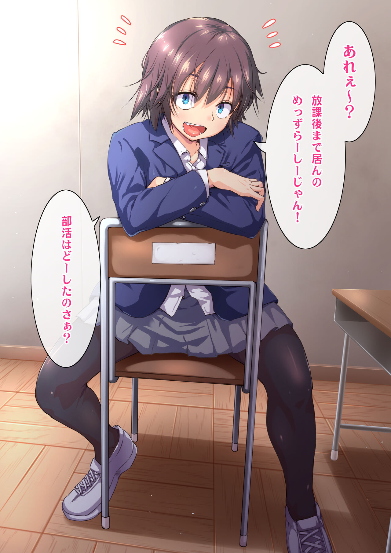 Tomogui!! page 8 full