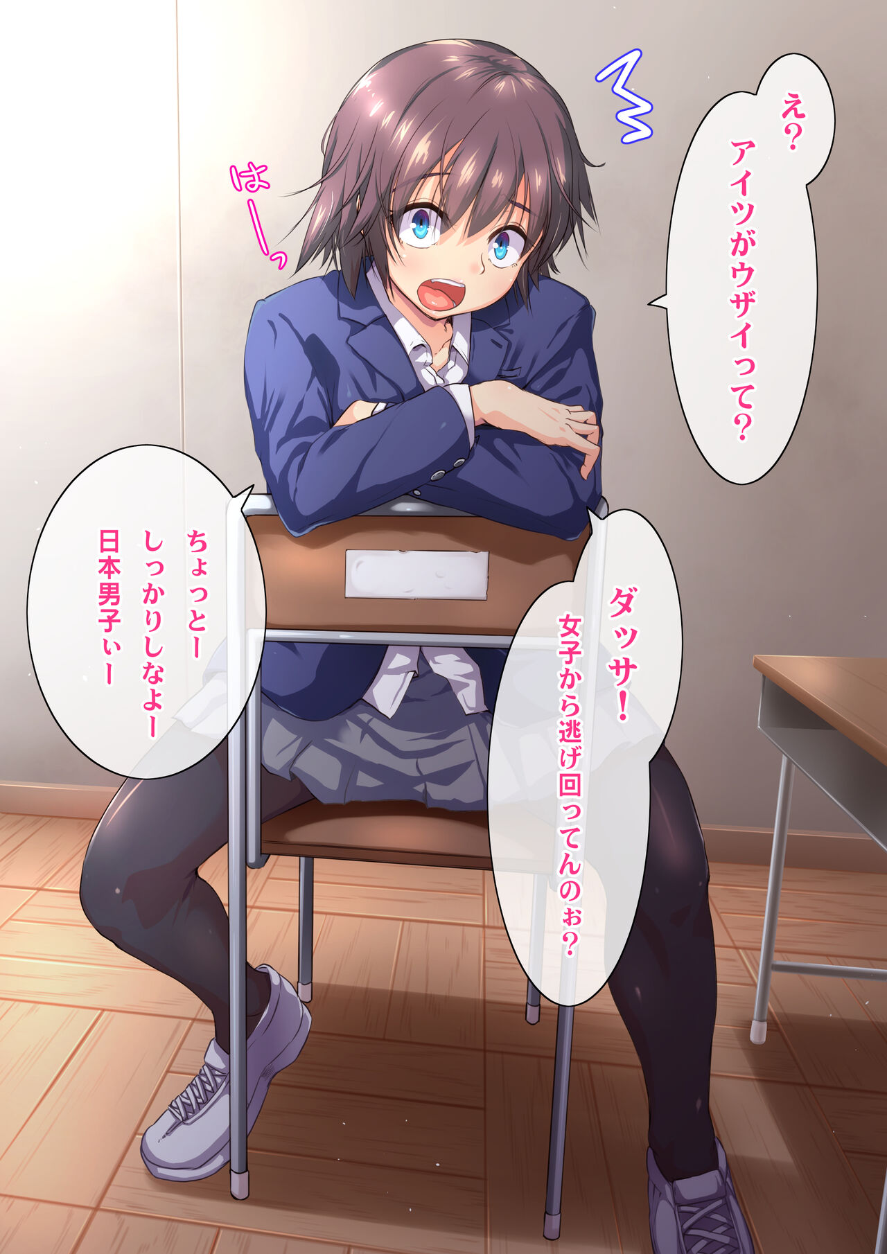 Tomogui!! page 9 full