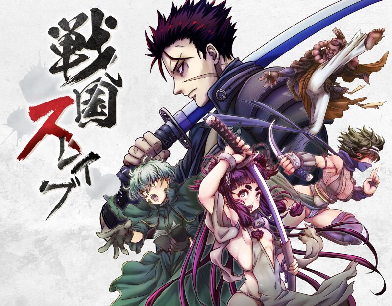 Sengoku Slave page 1 full