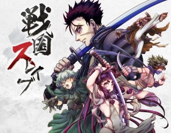 Sengoku Slave cover