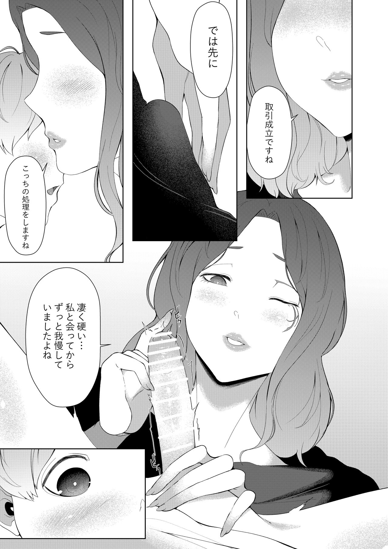 Oneshota Ring page 5 full