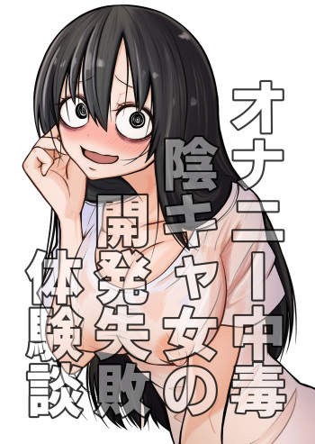 Onanie Chuudoku InCha Onna no Kaihatsu Shippai Taikendan cover