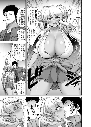 エルブン祭り cover