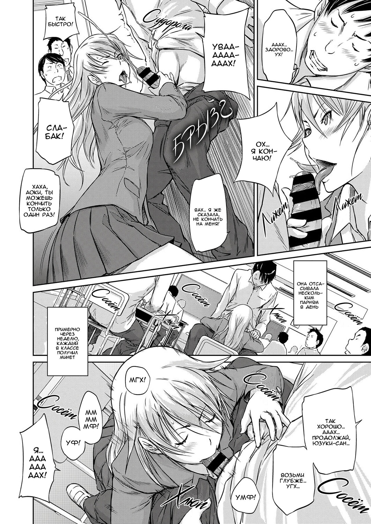 Seitou Koukan no Susume | Ученики по обмену page 10 full