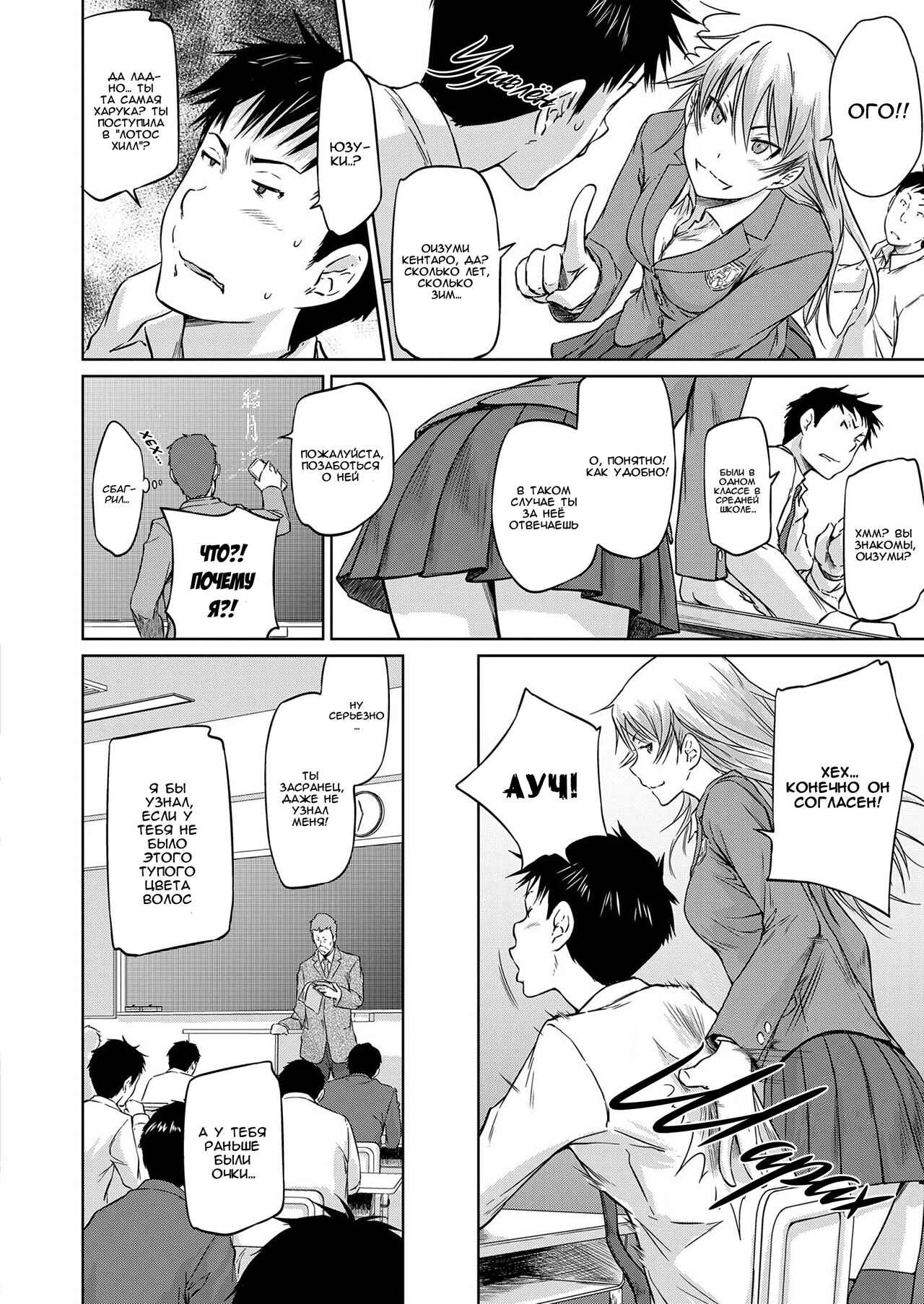 Seitou Koukan no Susume | Ученики по обмену page 4 full