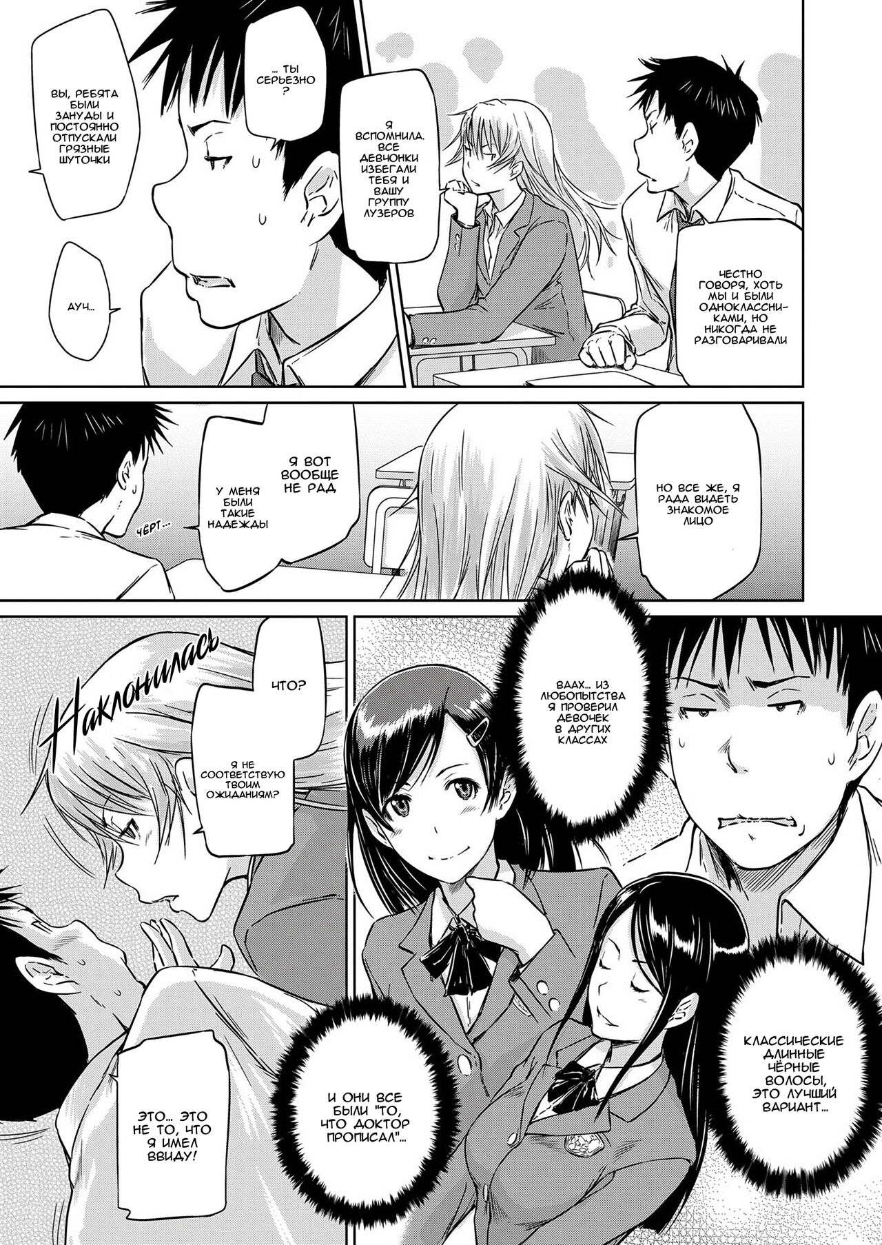 Seitou Koukan no Susume | Ученики по обмену page 5 full