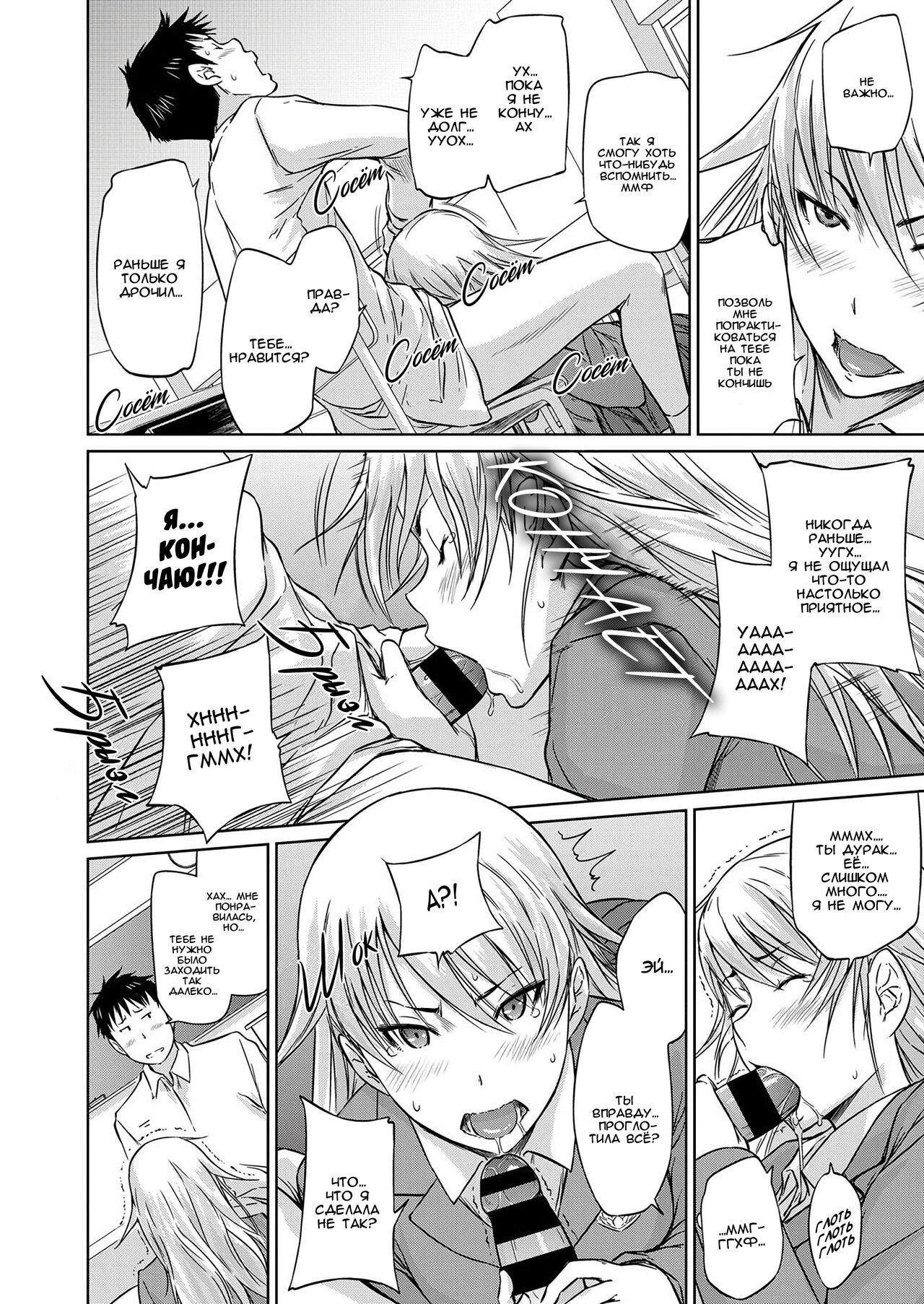 Seitou Koukan no Susume | Ученики по обмену page 8 full