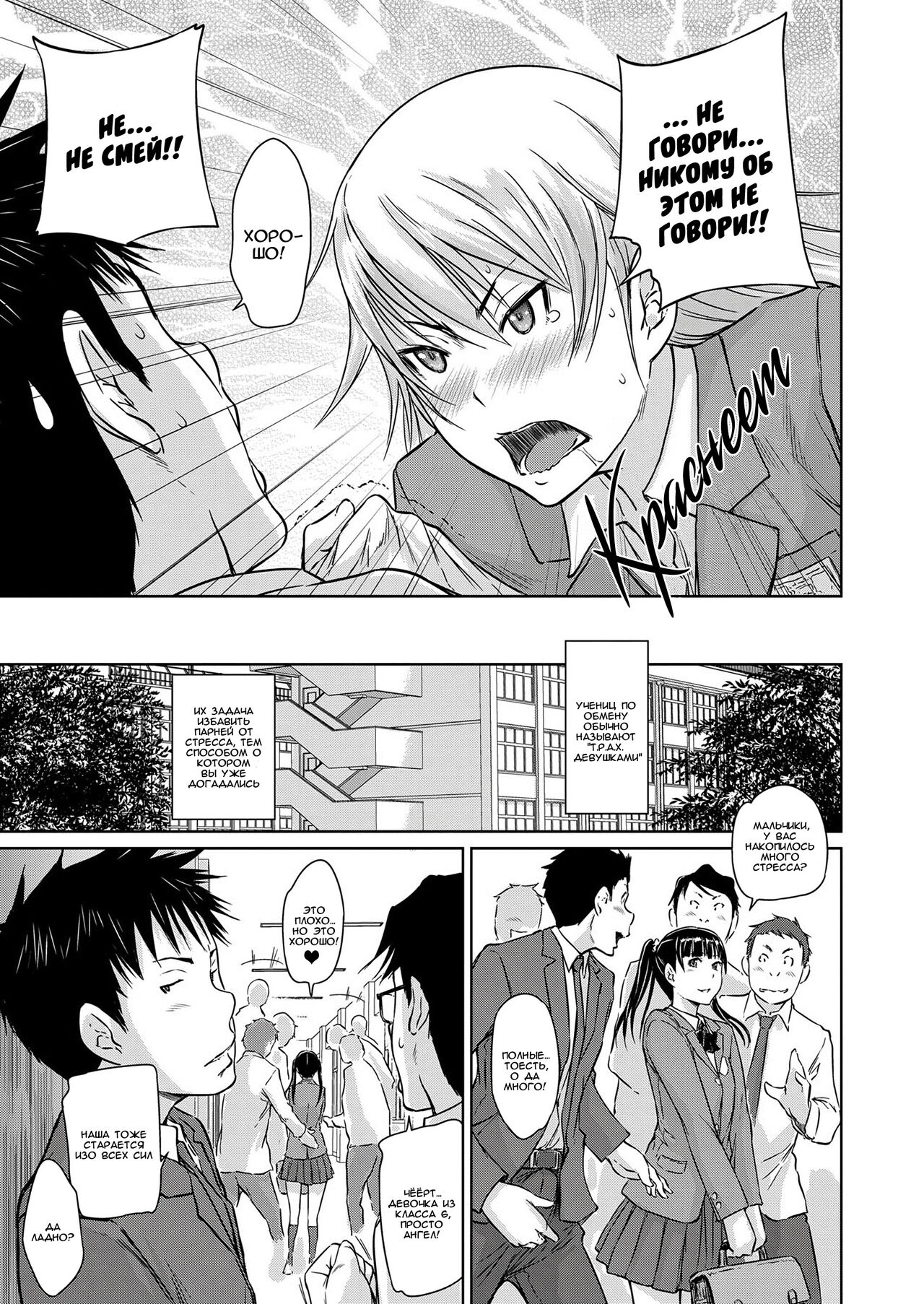 Seitou Koukan no Susume | Ученики по обмену page 9 full
