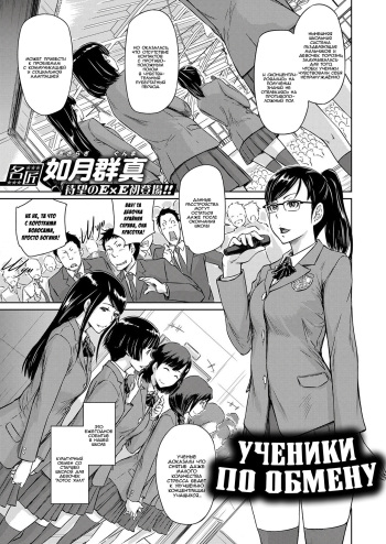 Seitou Koukan no Susume | Ученики по обмену cover