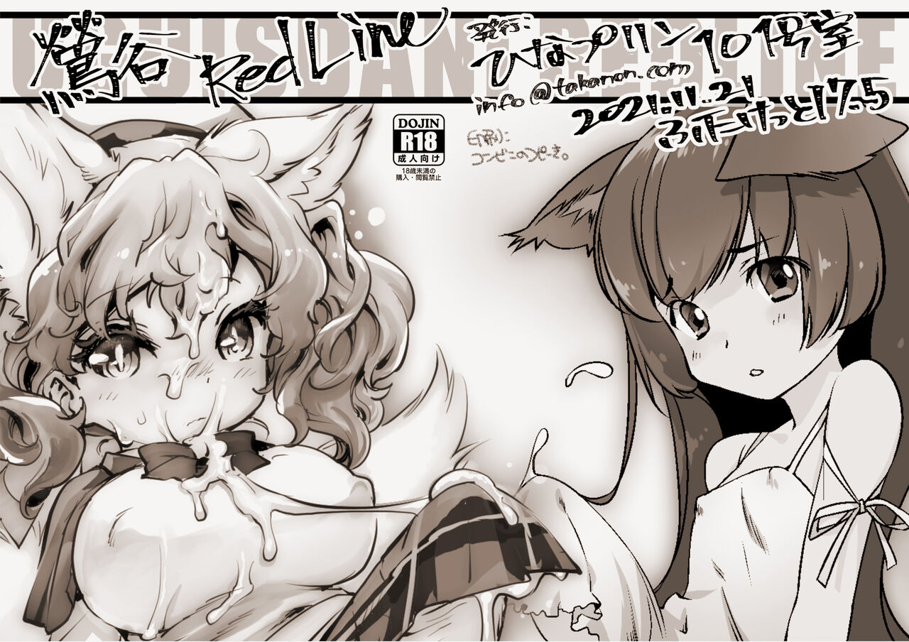 u~ōtāhippudaun no usagi-tachi page 1 full