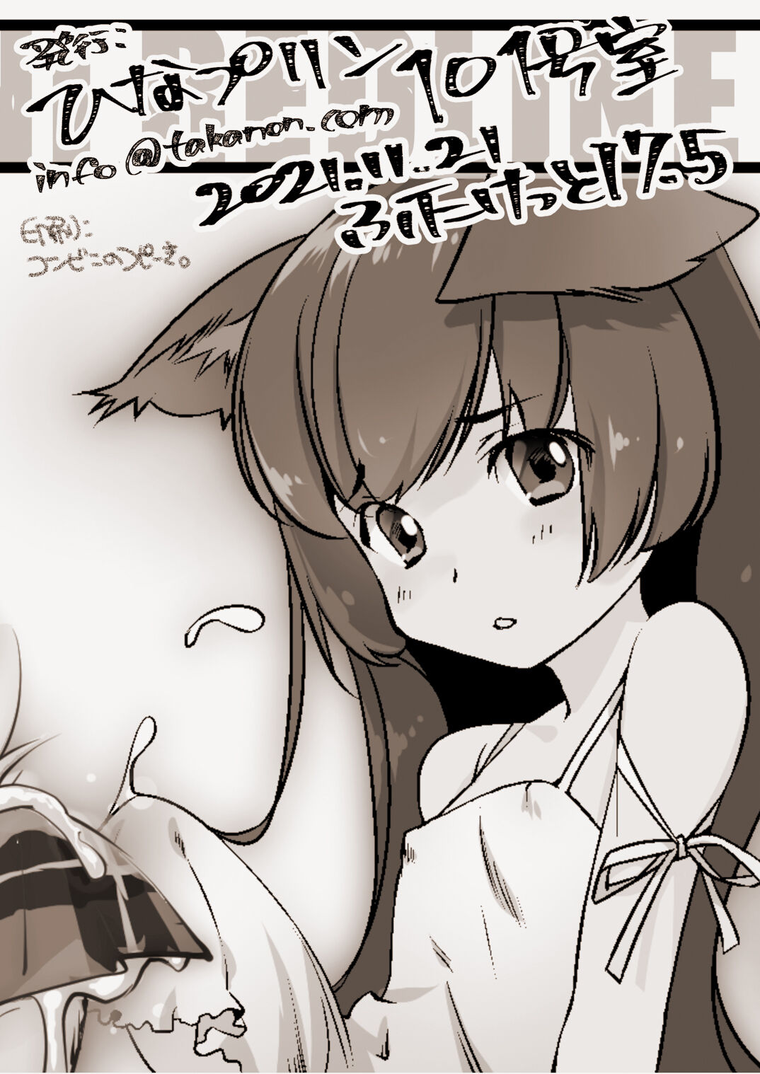 u~ōtāhippudaun no usagi-tachi page 10 full
