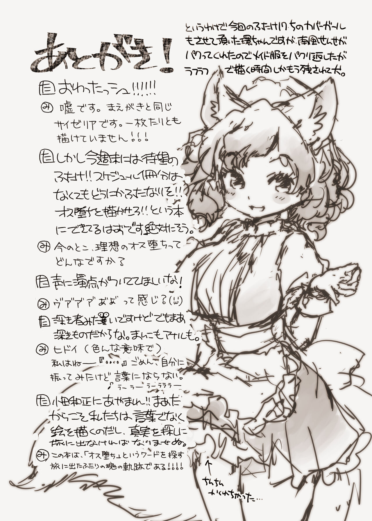 u~ōtāhippudaun no usagi-tachi page 9 full