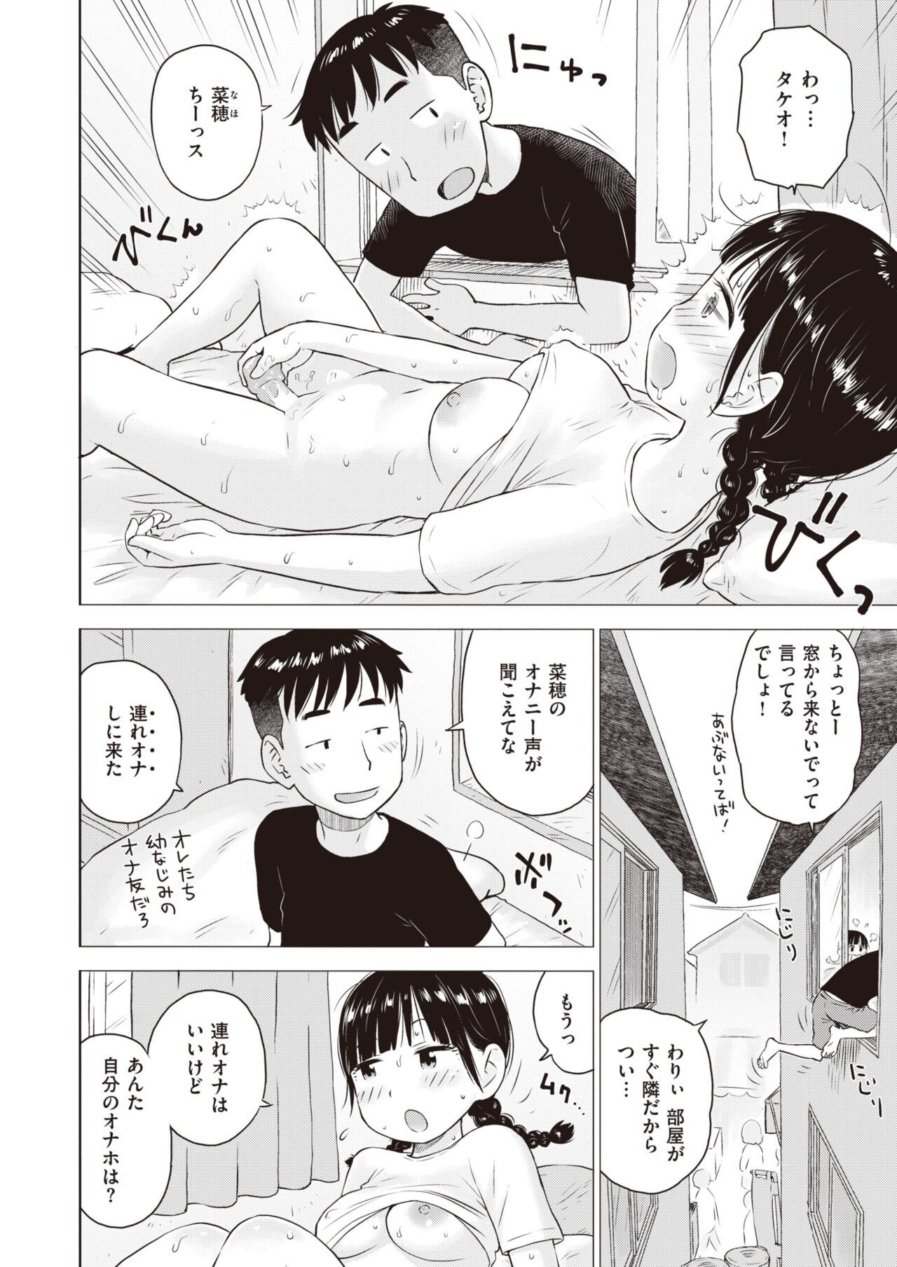 WEEKLY Kairakuten 2022 No.15 page 9 full