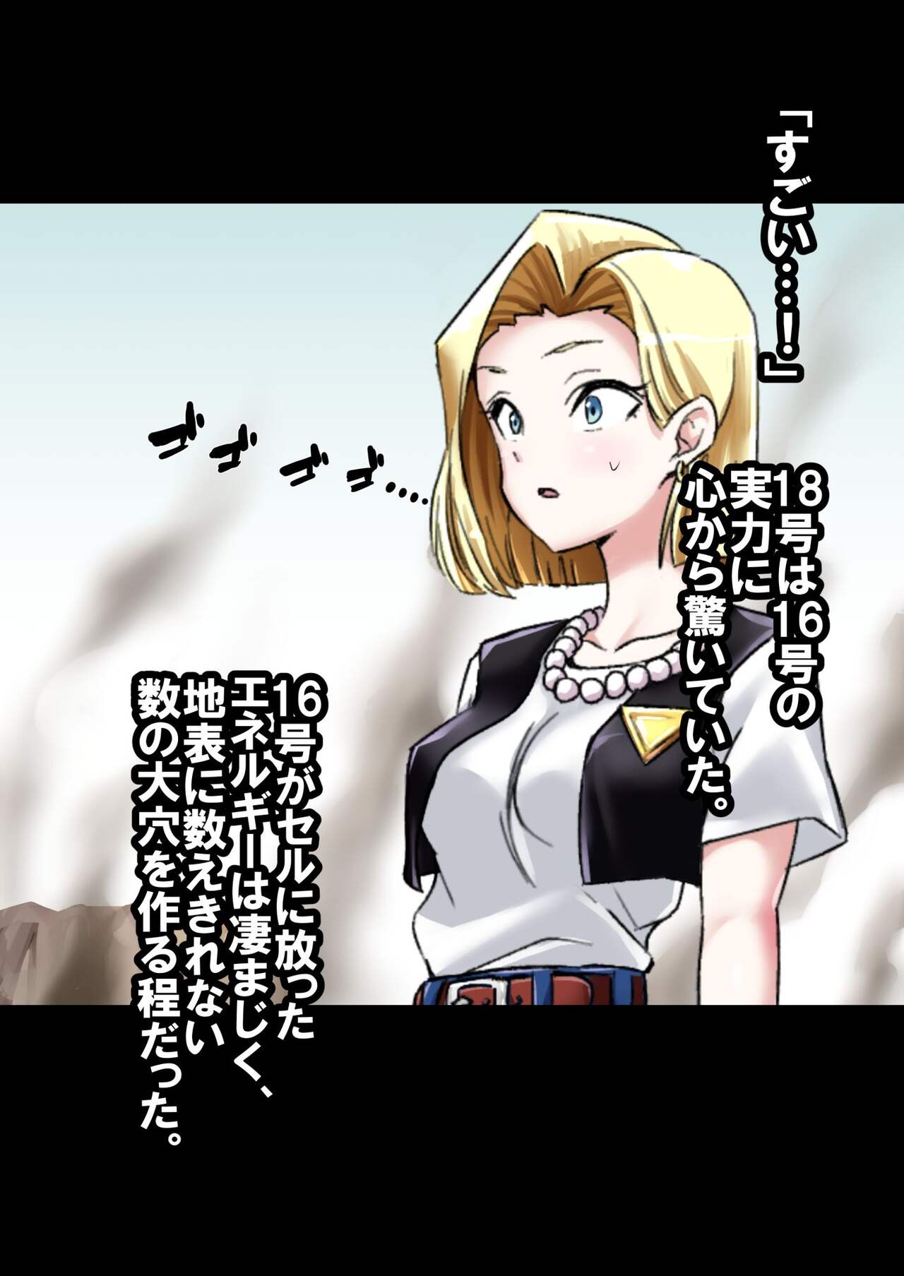 Cell no Esa Kanzenban page 1 full