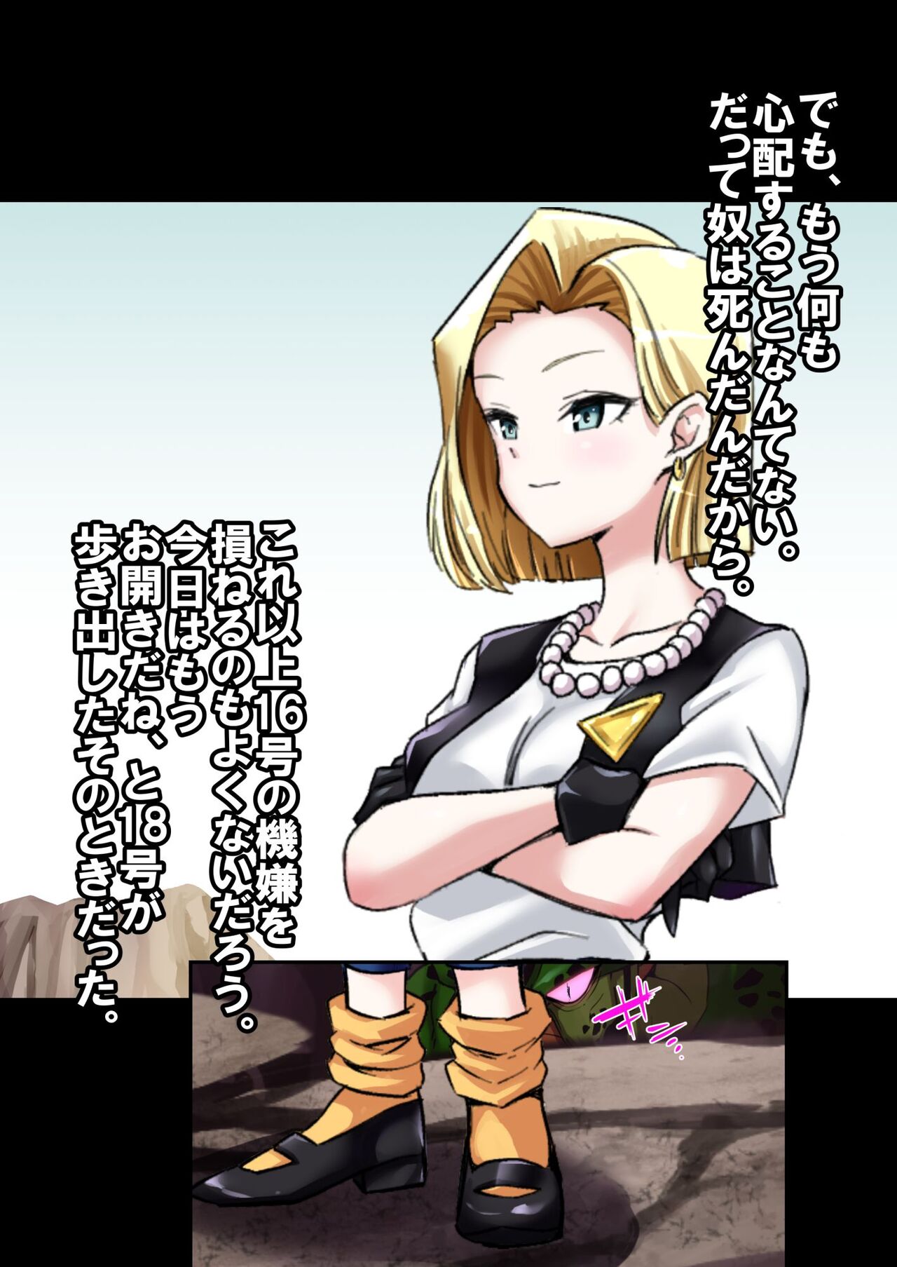 Cell no Esa Kanzenban page 10 full