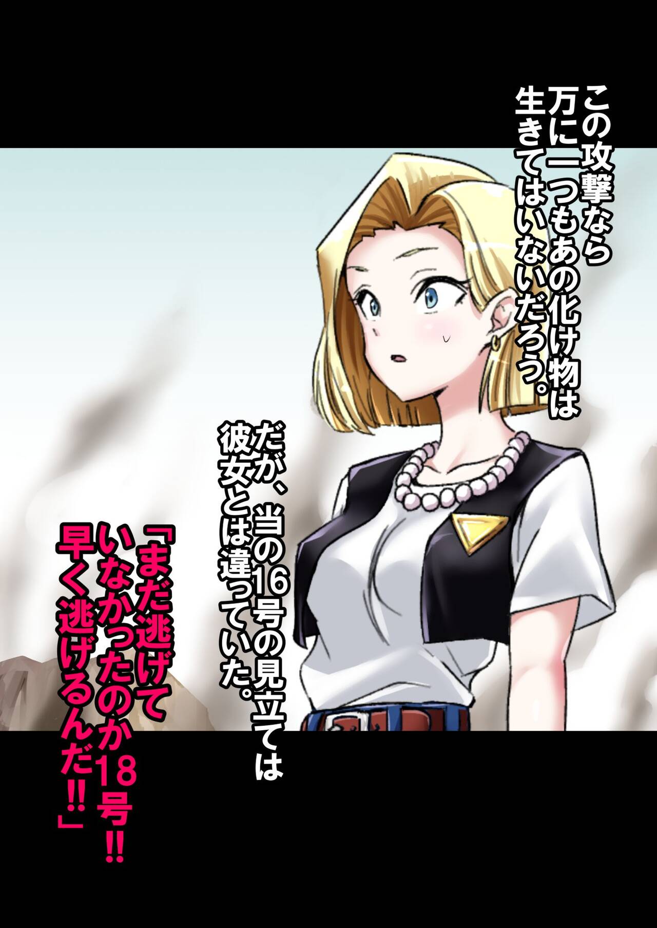 Cell no Esa Kanzenban page 2 full