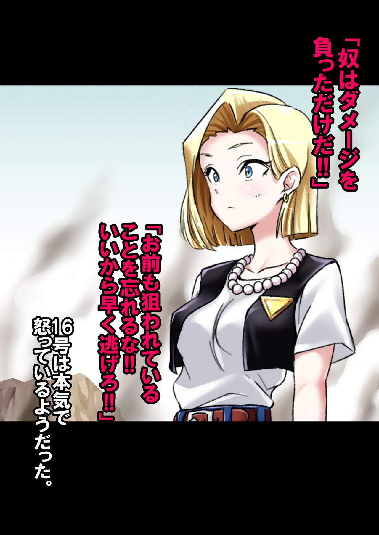 Cell no Esa Kanzenban page 4 full