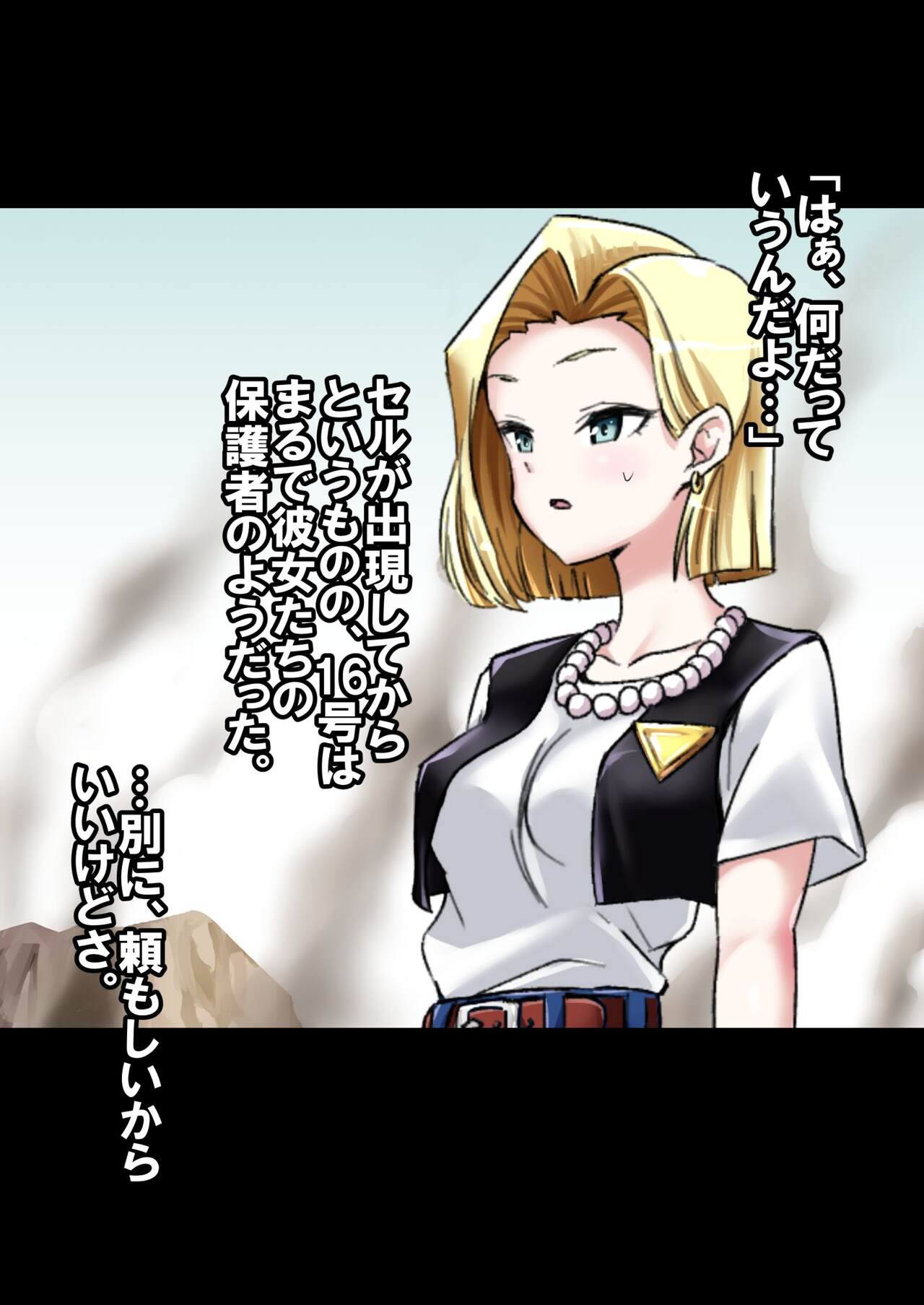 Cell no Esa Kanzenban page 5 full