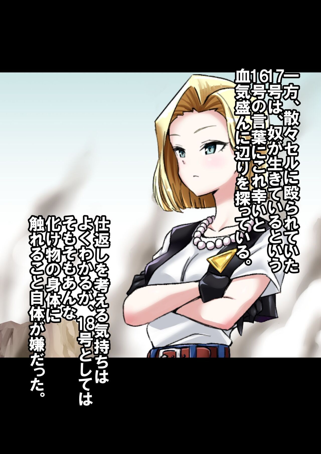 Cell no Esa Kanzenban page 6 full