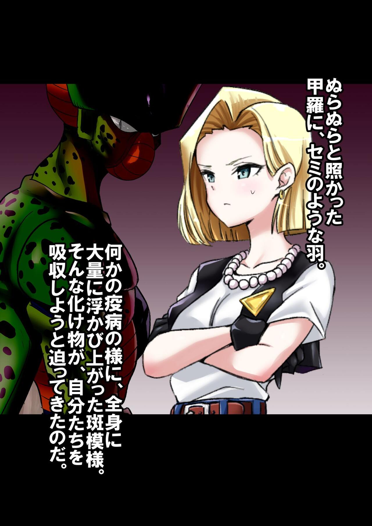 Cell no Esa Kanzenban page 7 full