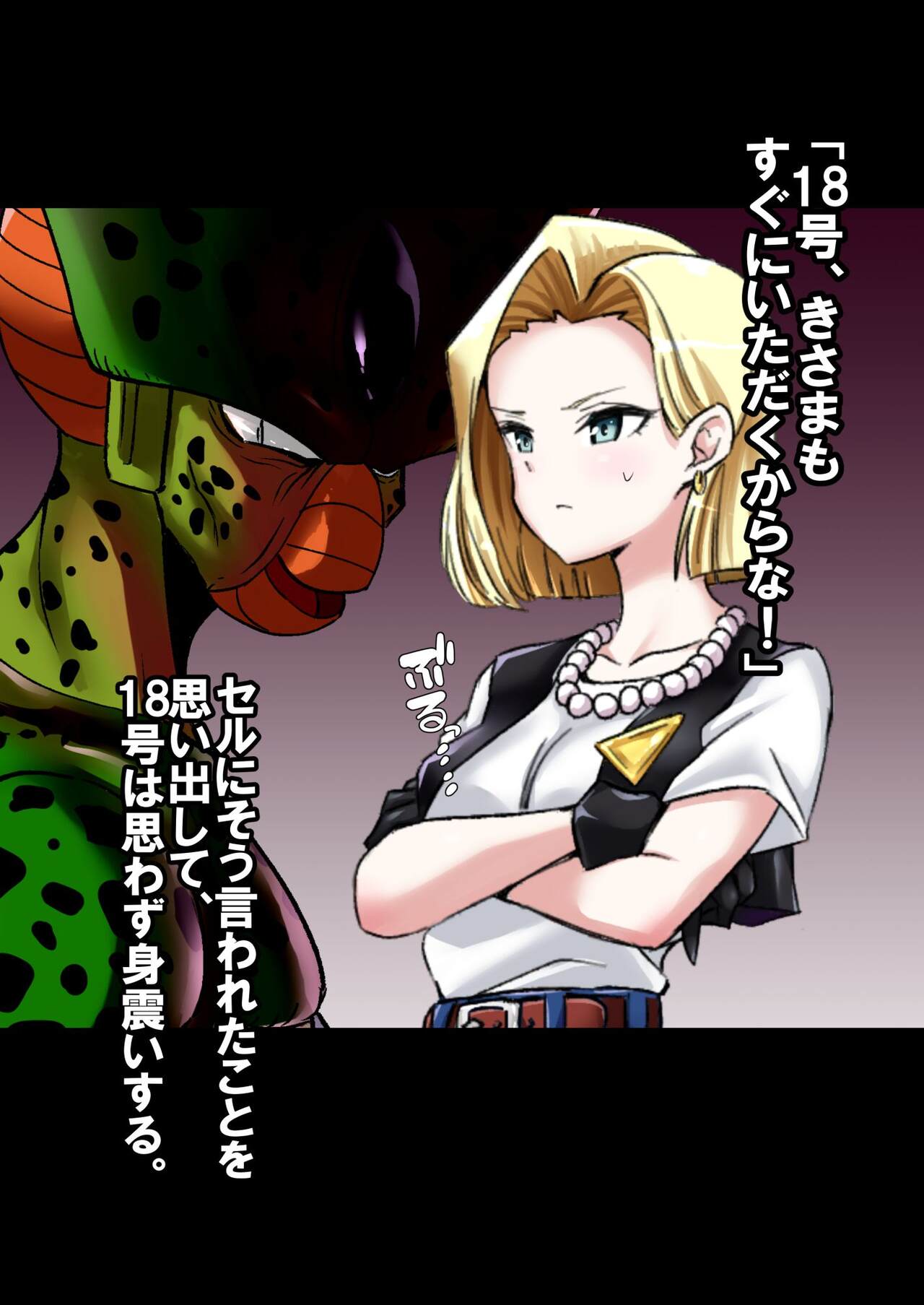 Cell no Esa Kanzenban page 8 full