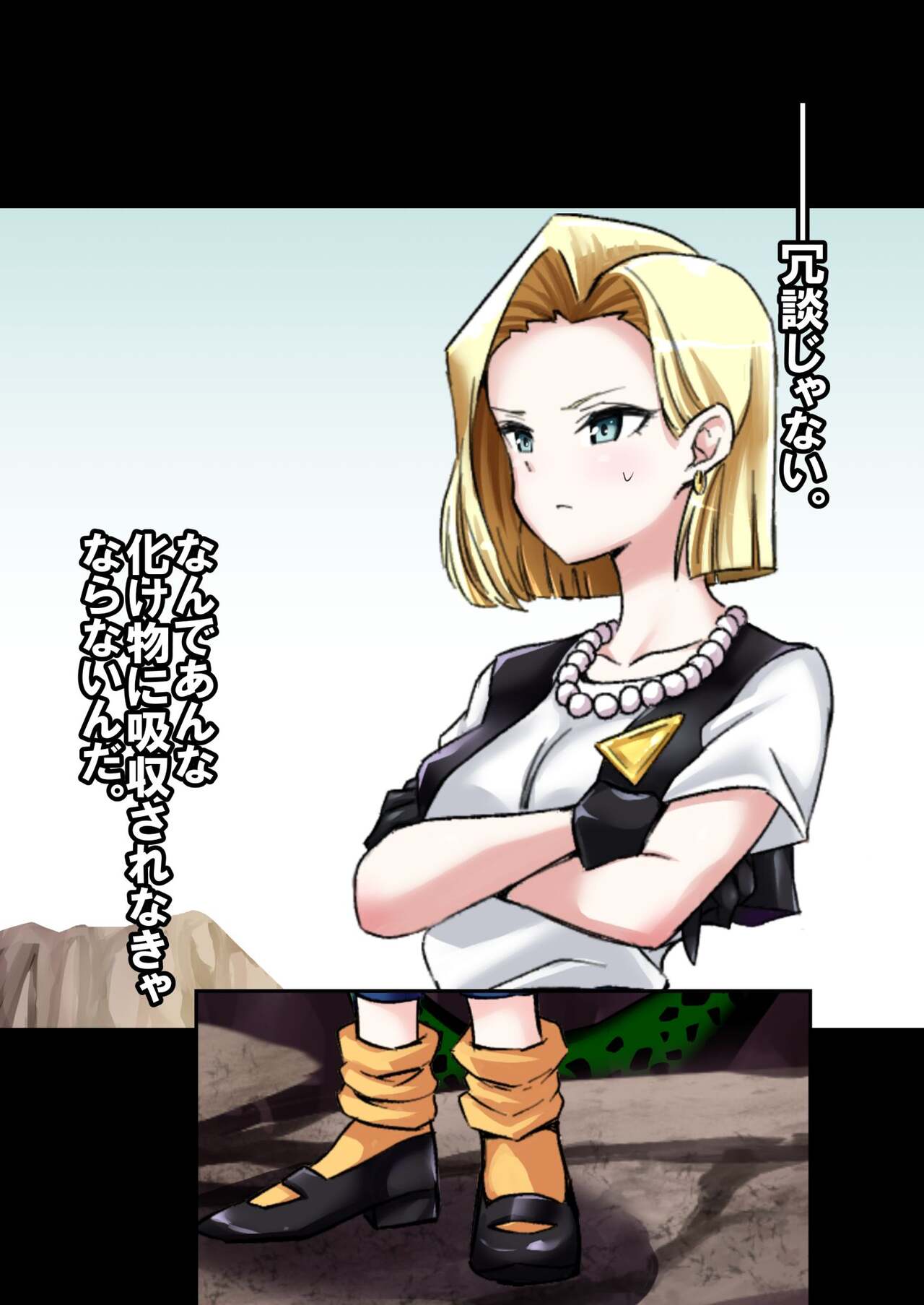 Cell no Esa Kanzenban page 9 full