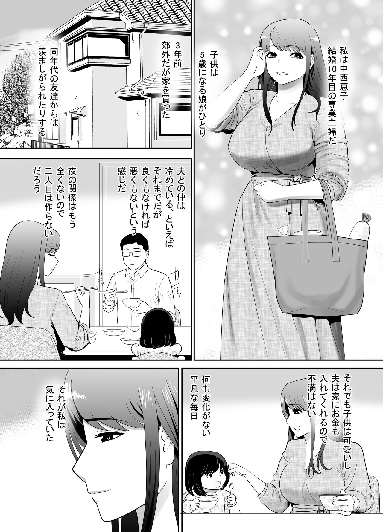 A ripe wife awakened by her nephew at a house with a family every day page 2 full