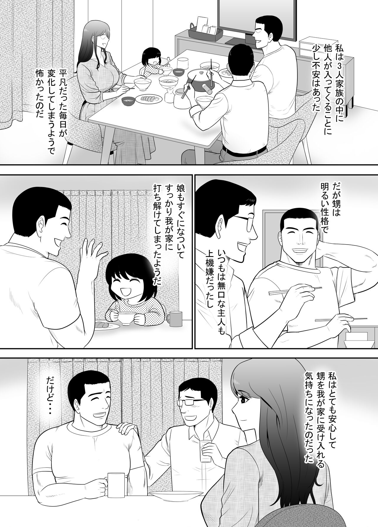 A ripe wife awakened by her nephew at a house with a family every day page 4 full