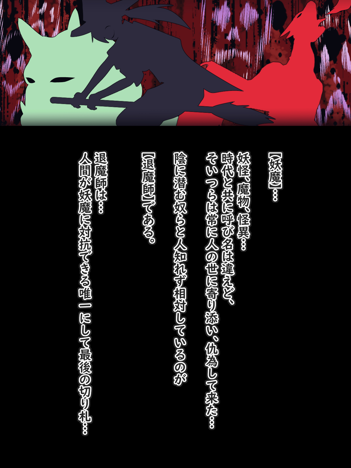 Defeat Futanari Demon Master Tomoe Shameful Virgin Envoy I devil fallen page 3 full