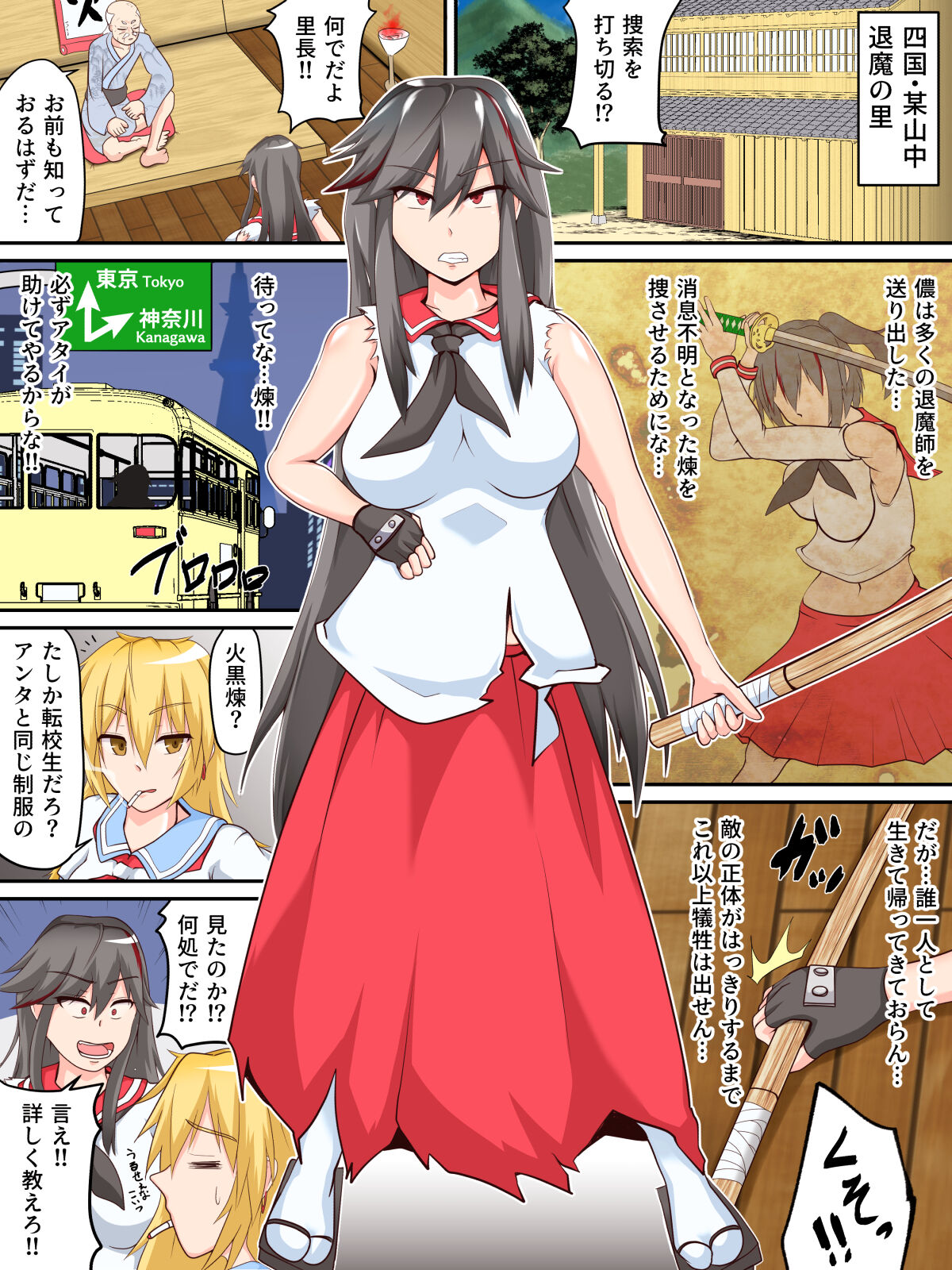 Defeat Futanari Demon Master Tomoe Shameful Virgin Envoy I devil fallen page 4 full