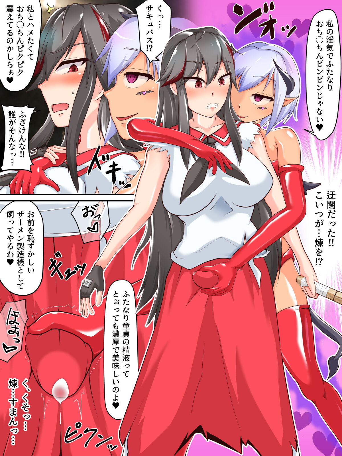 Defeat Futanari Demon Master Tomoe Shameful Virgin Envoy I devil fallen page 6 full