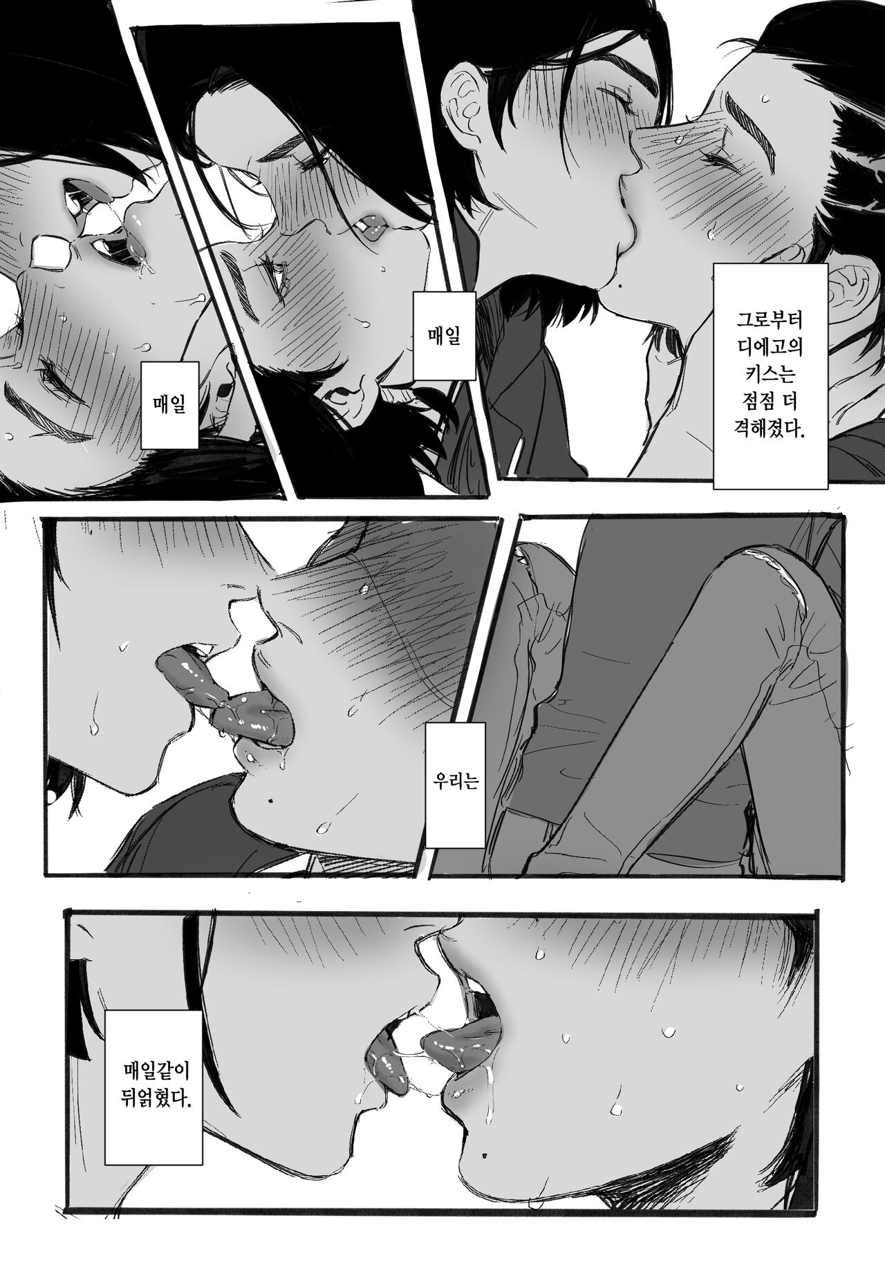 KISSKISSKISS page 4 full