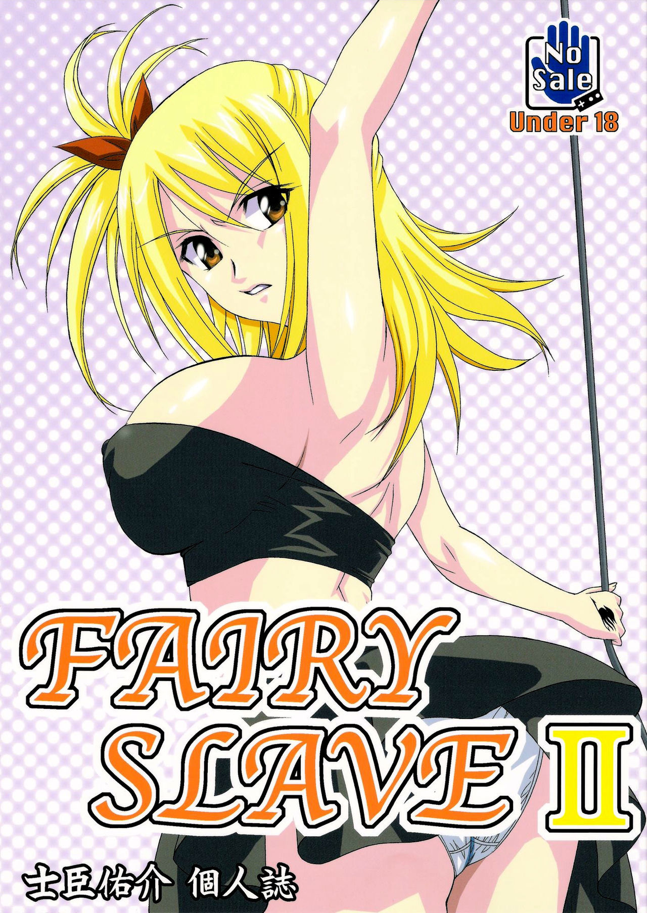 FAIRY SLAVE II page 1 full