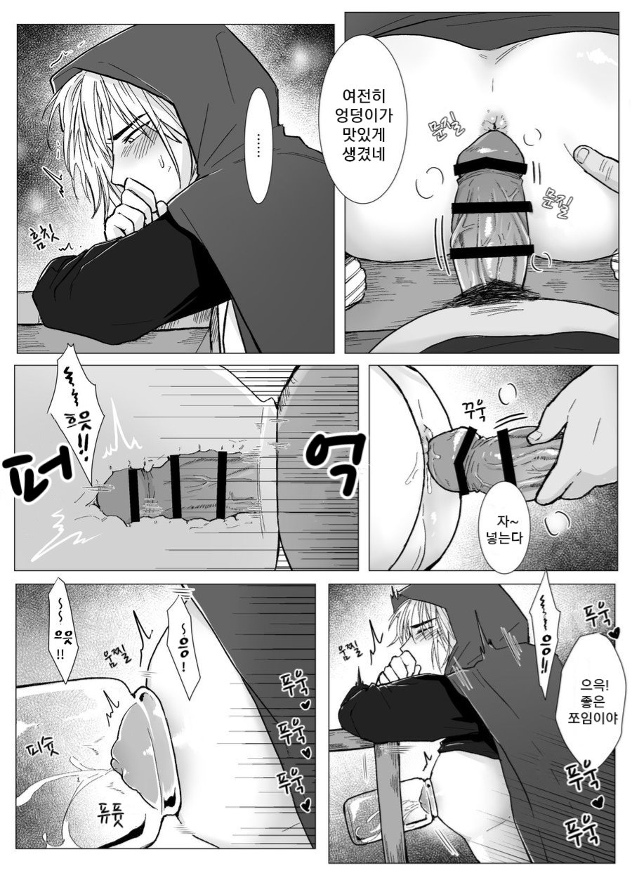 Koumei na Kishi Danchou ga Jitsu wa Nyuugyuu datta Ken | 유명한 기사단장이 사실 젖소였습니다 page 10 full