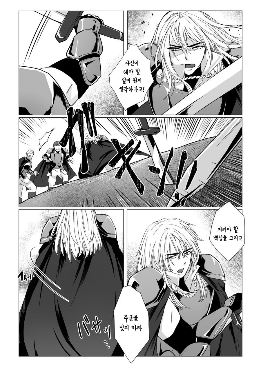 Koumei na Kishi Danchou ga Jitsu wa Nyuugyuu datta Ken | 유명한 기사단장이 사실 젖소였습니다 page 3 full