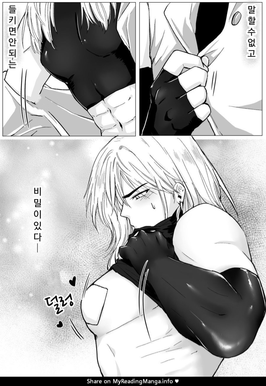 Koumei na Kishi Danchou ga Jitsu wa Nyuugyuu datta Ken | 유명한 기사단장이 사실 젖소였습니다 page 5 full