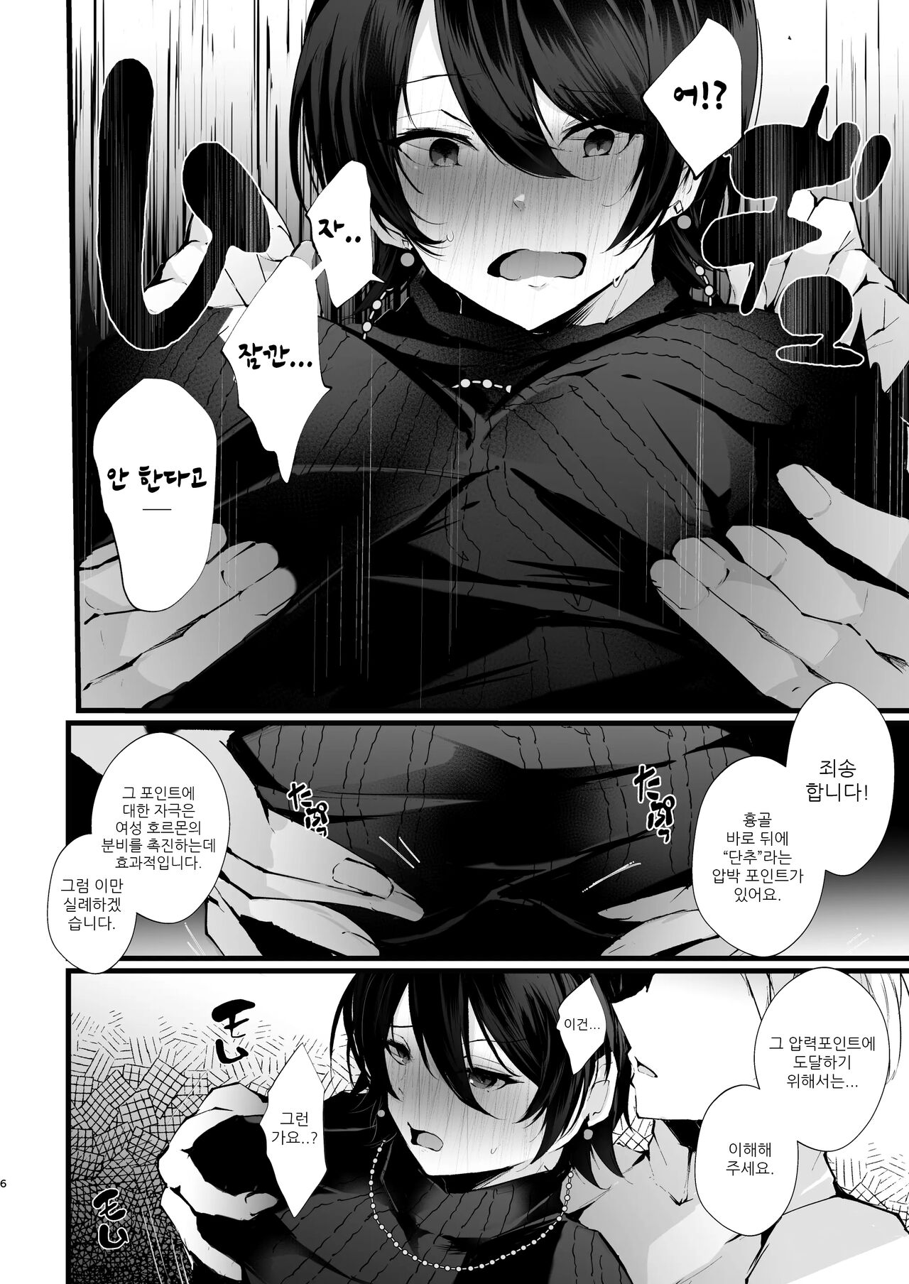 Kakkou no Rakuin ~Ninkatsu Kyonyuu Hitozuma ga Biyaku Jirashi Massage ni Kokomo mo Karada mo Ochiru made~ | 뻐꾸기 자국 ~야한 마사지 덕분에 가슴 큰 주부가 정신과 육체 모두 함락되는 법~ page 8 full
