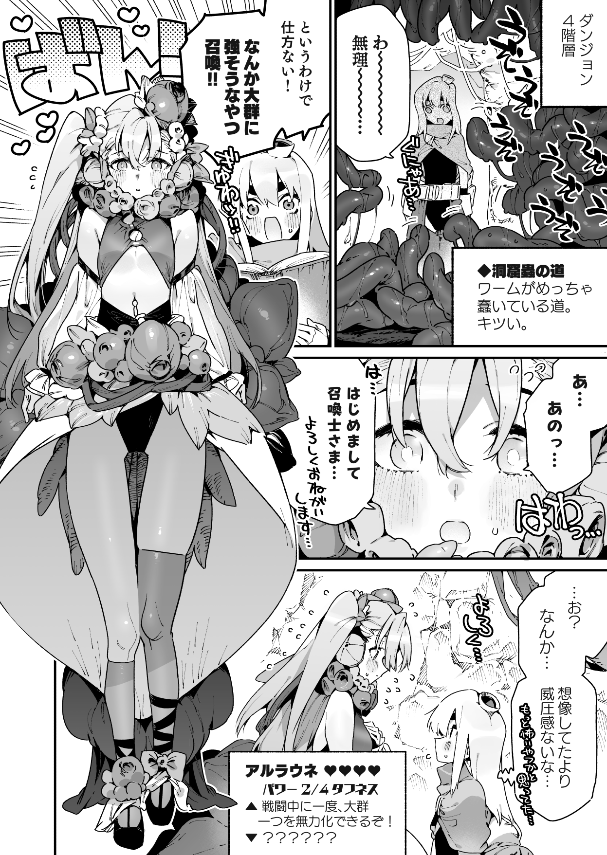 Gyuutan Teishoku e no Koi page 2 full