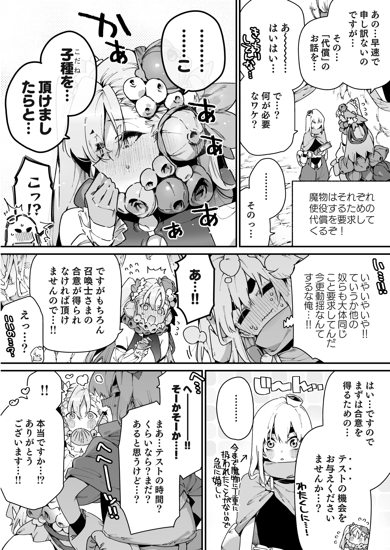 Gyuutan Teishoku e no Koi page 3 full