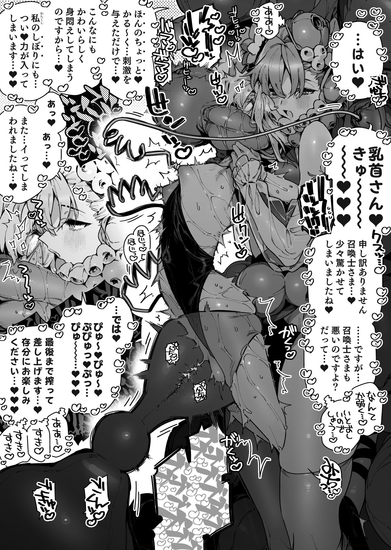 Gyuutan Teishoku e no Koi page 7 full