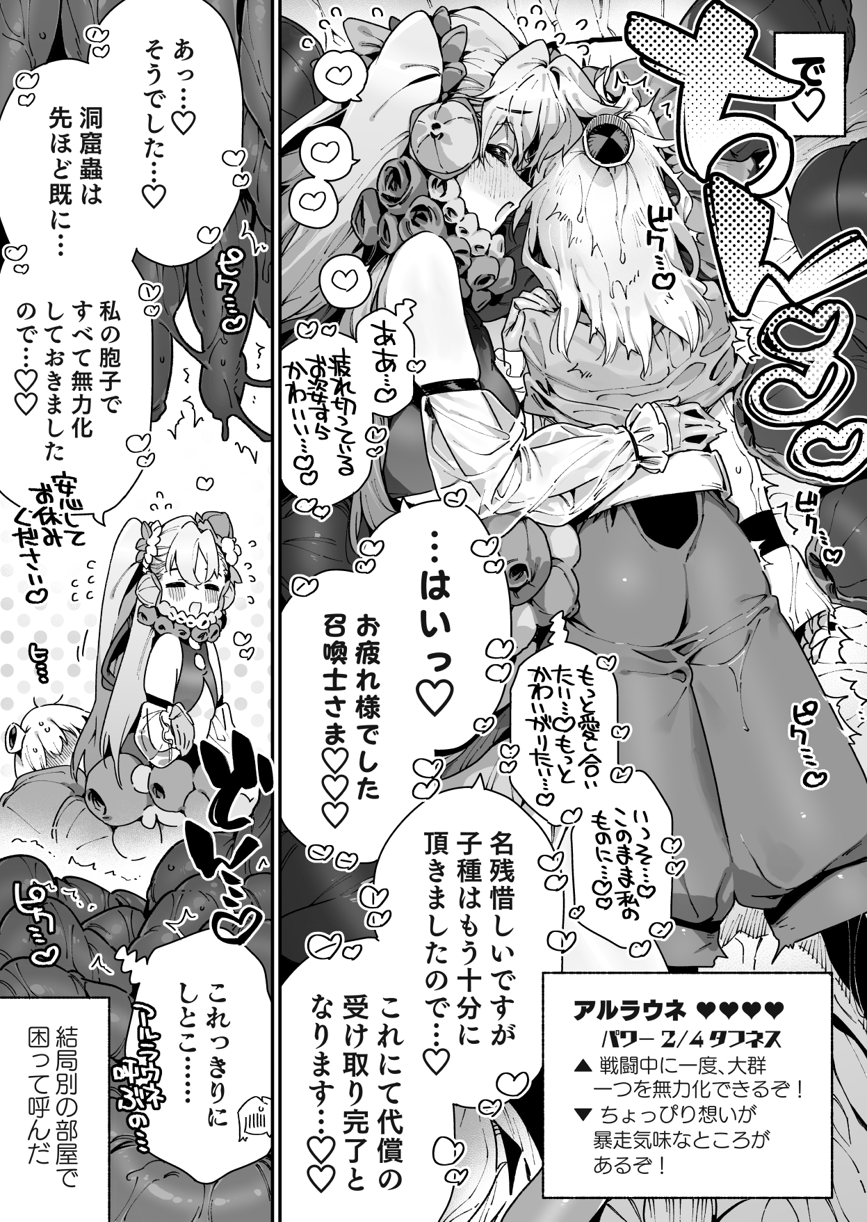 Gyuutan Teishoku e no Koi page 8 full
