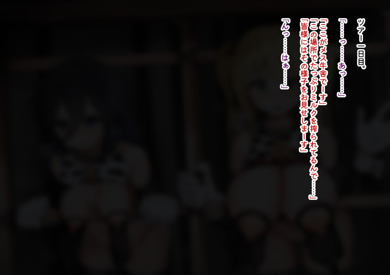 人間牧場 -メス牛おっぱい調教録- page 8 full