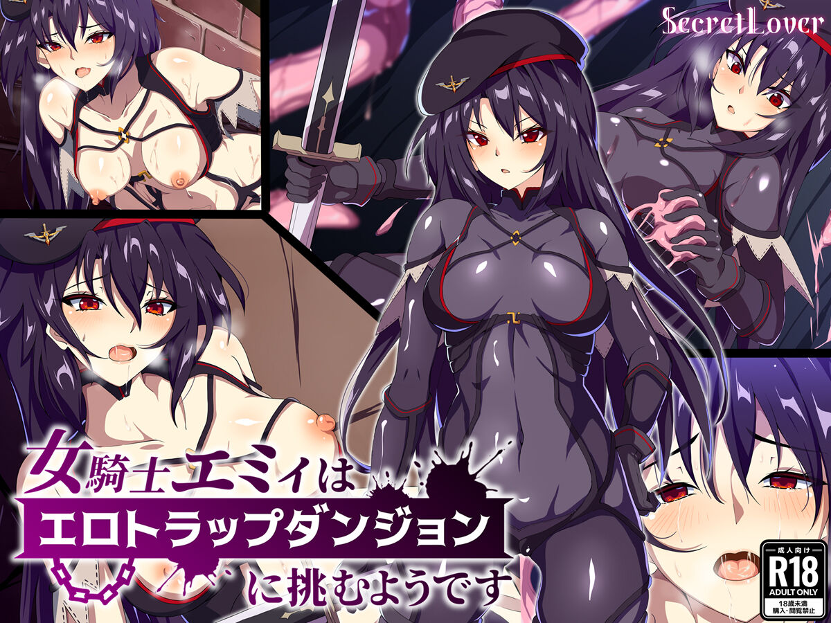 Onna kishi Emi page 1 full