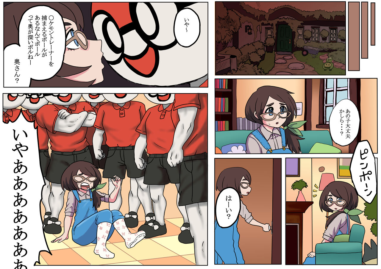 torēnā masutāzu page 5 full