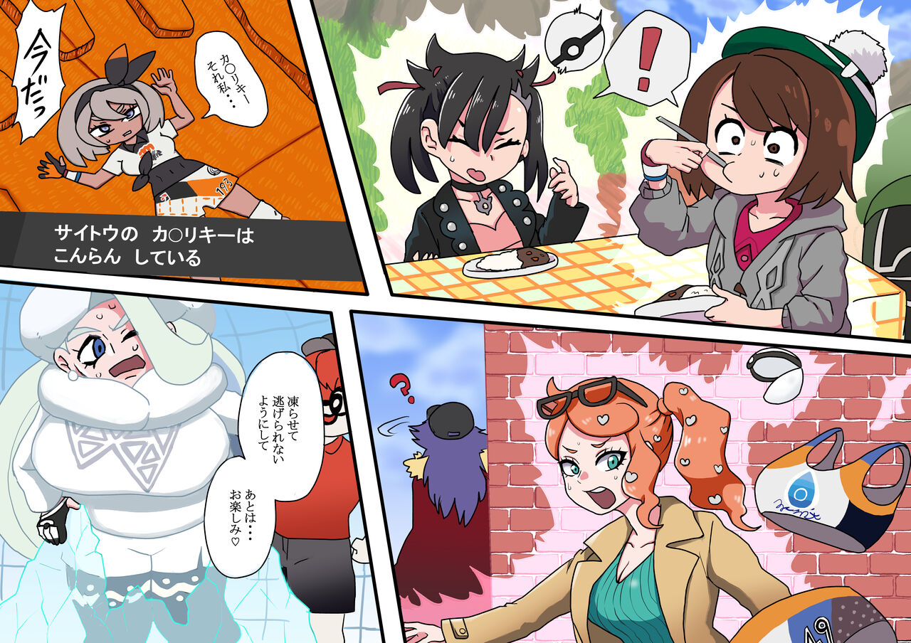 torēnā masutāzu page 6 full