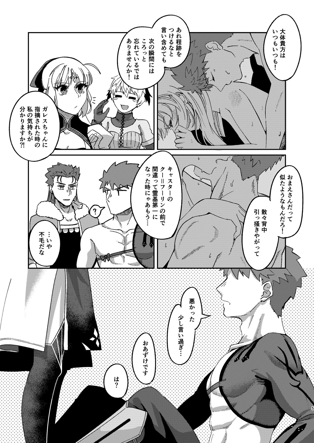 o azuke! sa mple page 5 full