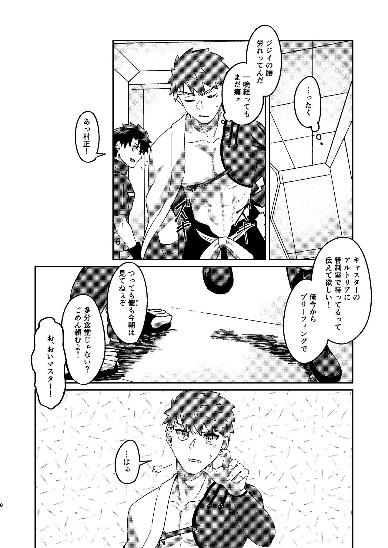 o azuke! sa mple page 7 full