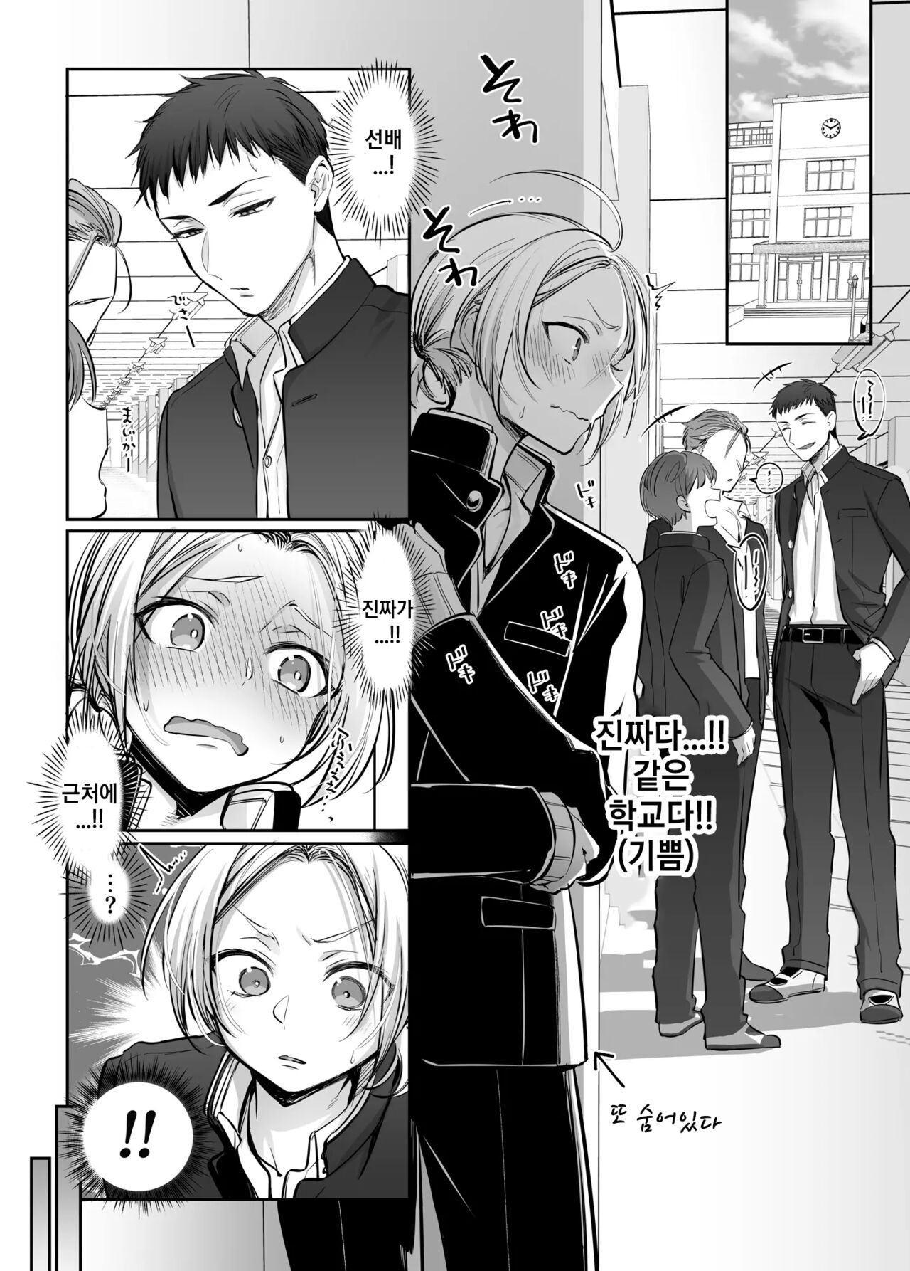 Shoshinsha Josou Danshi ni Osowarete Mita!? | 초심자 여장남자에게 덮쳐져버렸다!? page 8 full
